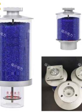 变压器配件吸湿器呼吸器蓝色白色硅胶干燥器单吸双吸吸湿器
