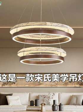 宋式美学吊灯双层中式大厅客厅主灯胡桃木中古圆形卧室餐厅吊顶灯