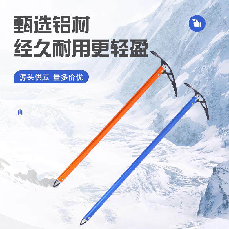 雅玛多功能冰镐行走镐登山镐攀冰斧雪地登山攀岩探险用品运动户外