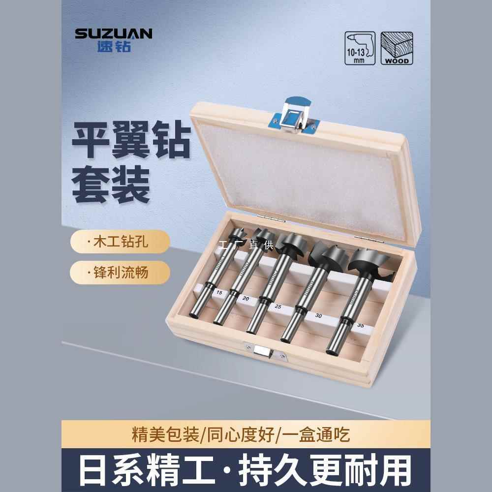 木工开孔器套装平翼钻门锁铰链钻头桌面木板打孔器1520253035