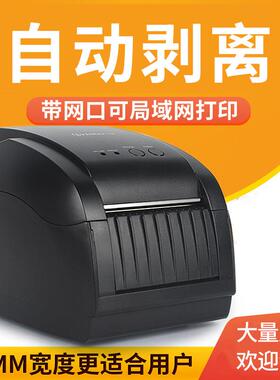 佳T博GP3150条GP3150T码打标机不干胶标签印自动剥离签标机热打敏