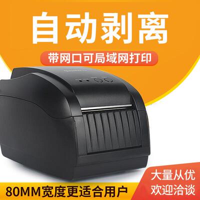 佳博GP3150T条码打标机 不干胶标签打印自动剥离标签机热敏打印机