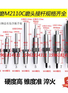 内圆磨头 M2110A M2110C接长杆 无锡机床厂 昌亿 磨杆定做砂轮杆