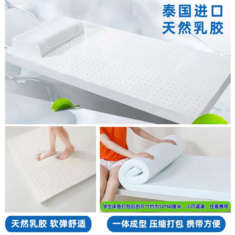 乳胶床垫2学生宿舍0专用单人8*90*定90*00cm可做开 学FPN-R75上下