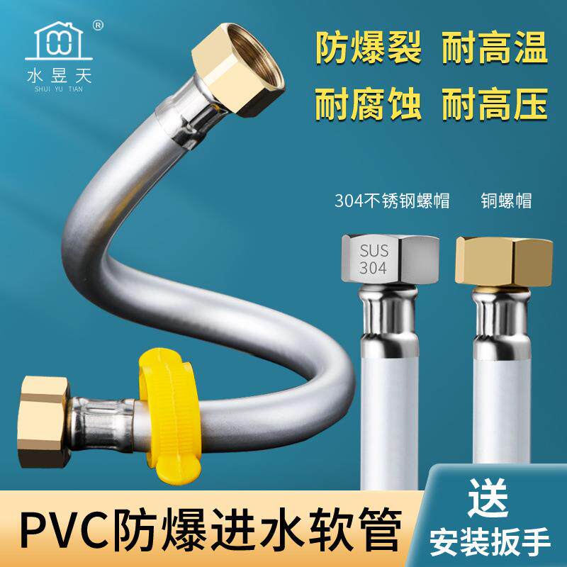 厂家4分亮银pvc防爆进水管热水器进水软管马桶上水连接管304