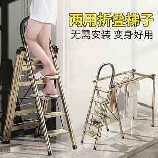新款 直销梯子家用折叠人字梯室内铝合金梯子晾衣架加厚楼梯