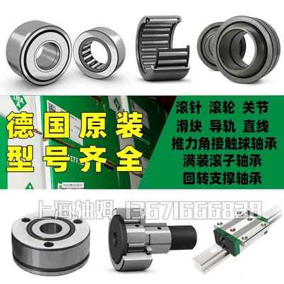 INA轴承LR5201.2Z.TVH.XL S LR5203.2RS LR206.2RS LR206.X.2RS