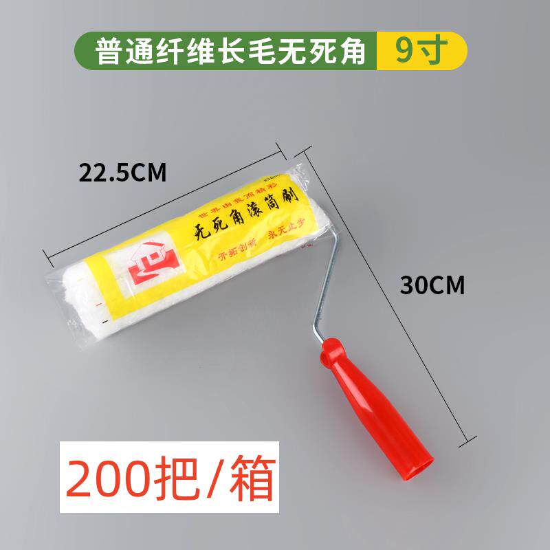 走天下滚筒刷9寸无死角滚筒刷4/6/8寸长毛滚筒刷油漆涂料防水刷