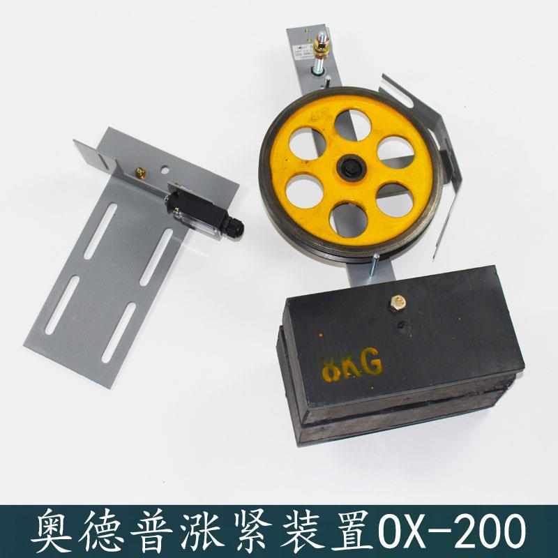 原装杭州西奥/奥的斯电梯OX-200底坑涨紧装置 涨紧轮摆杆 限速器