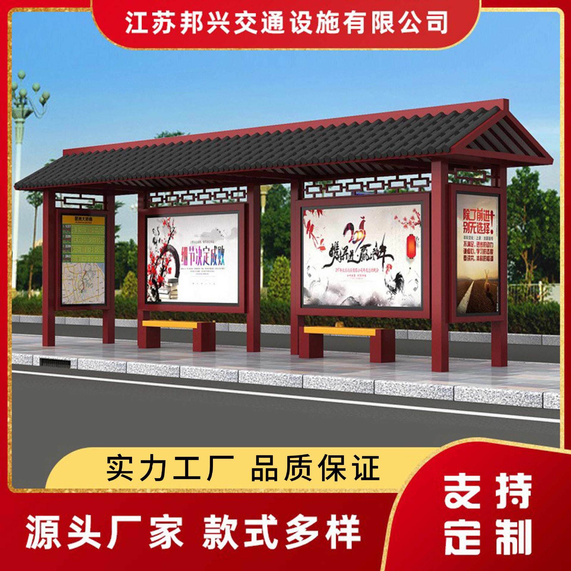 仿古公交站台免费设计景区街道汽车停靠站太阳能电子候车亭广告牌