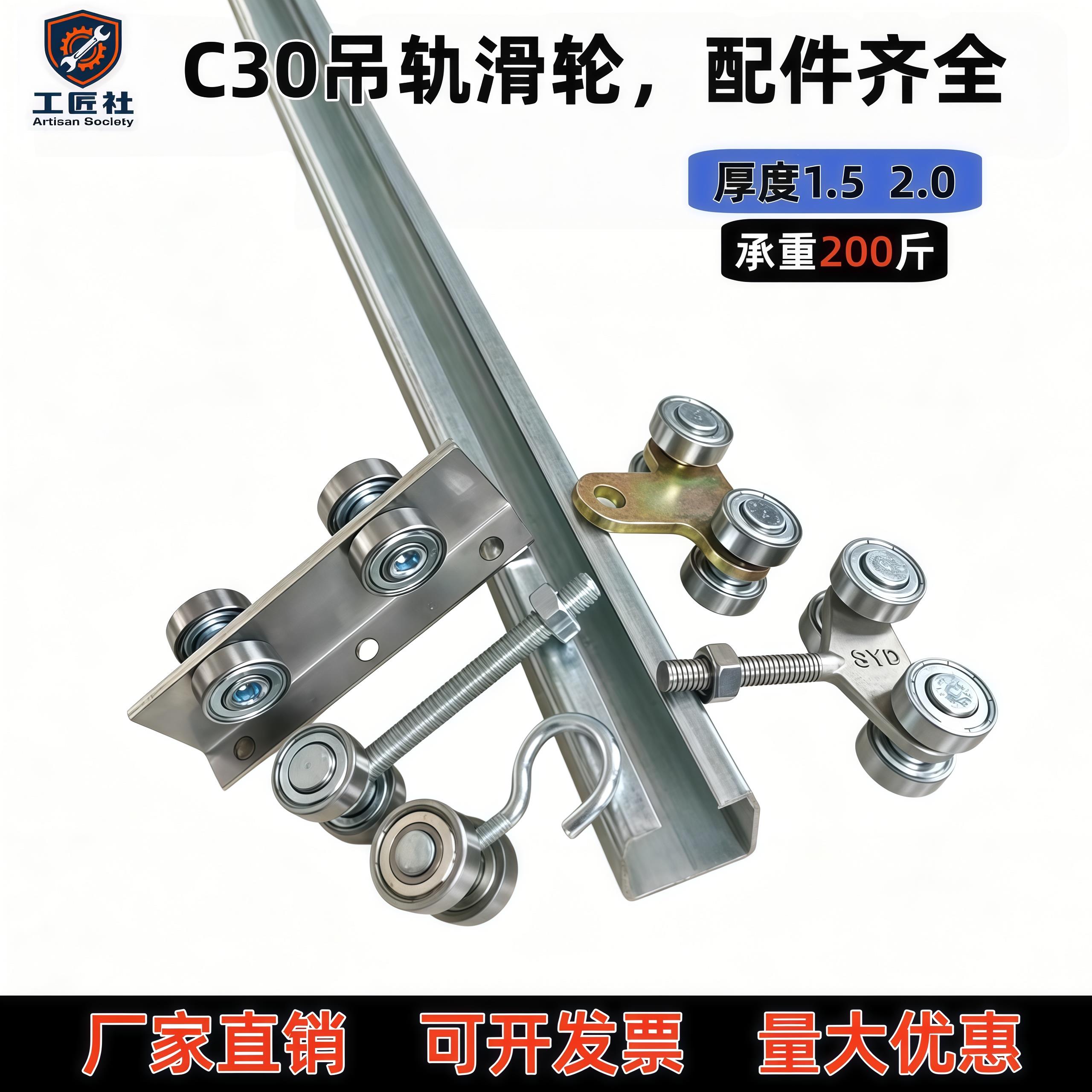 c30吊轮轨道全套吊轮大棚篷布滑轮吊滑轨工业厂房推拉移门帘滑槽图片