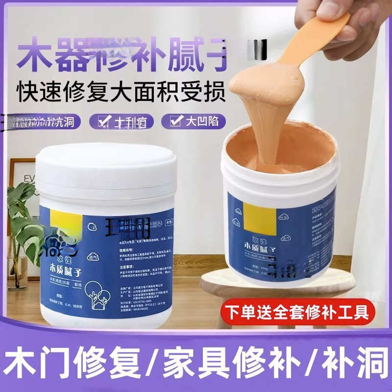木器腻子膏木质家具修补膏木地板修复补漆木门钉眼木工腻子原子灰