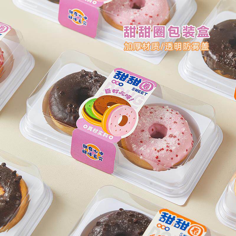 甜甜圈包装盒子两个装单粒铜锣烧蛋糕卷烘焙西点甜品透明打包盒