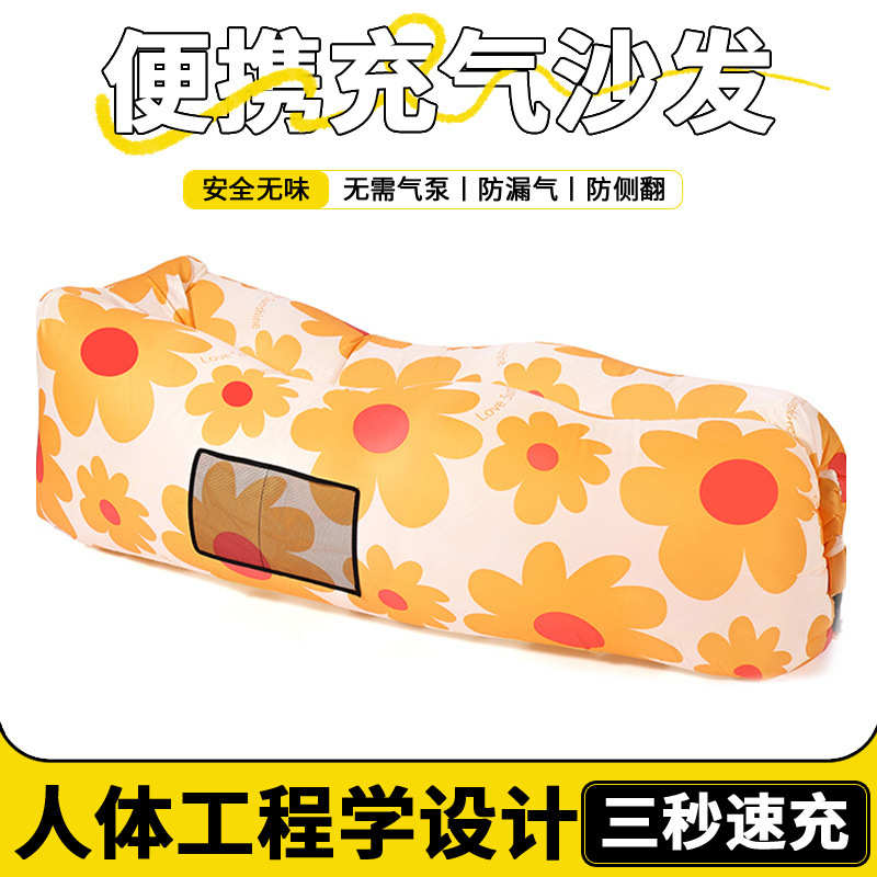 户外懒人充气沙发网红充气床公园气垫床床垫空气床午休懒人床单人