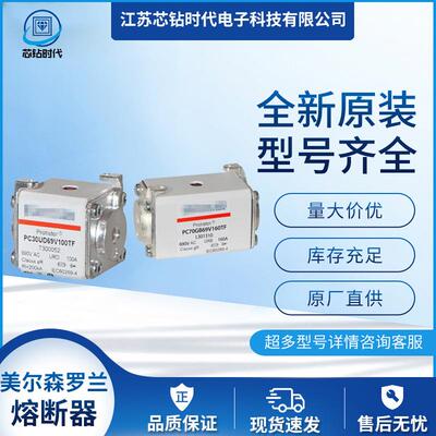 D122SD20C400QFtA079465 美尔森Ferraz罗兰熔断器