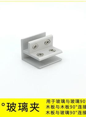 90度80度玻02462璃夹1璃卡子玻柜FT型瓷固定夹卡扣玻璃连接件免砖