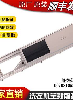 适用海尔滚筒洗衣机C1 HD10G3ELU1 HD12G3ELU1前控板电脑驱动主板