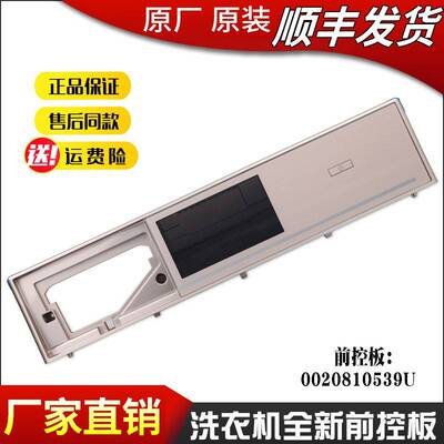 适用海尔滚筒洗衣机C1 HD10G3ELU1 HD12G3ELU1前控板电脑驱动主板