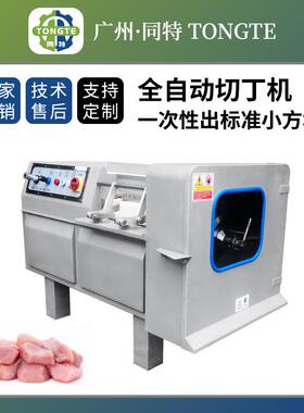 商用多功能全自动一次性切肉丁机厨房食堂不锈钢冻肉瓜果切丁机