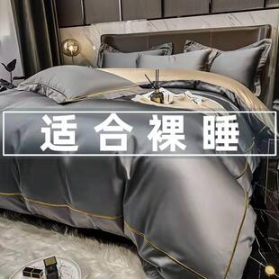 60支床上四件套纯棉全棉轻奢长绒棉被套床笠床单南通床上用品
