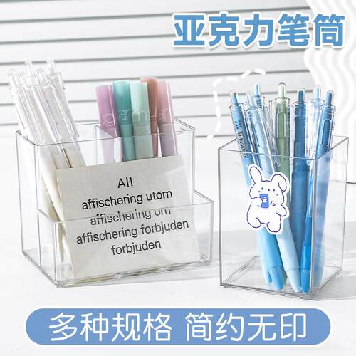 Acrylic Pen Holder Transparent Student Pen Box Makeup Brush