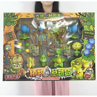 地摊大礼品机构厂家批发 植物大战软弹枪儿童男孩玩具对战僵尸套装