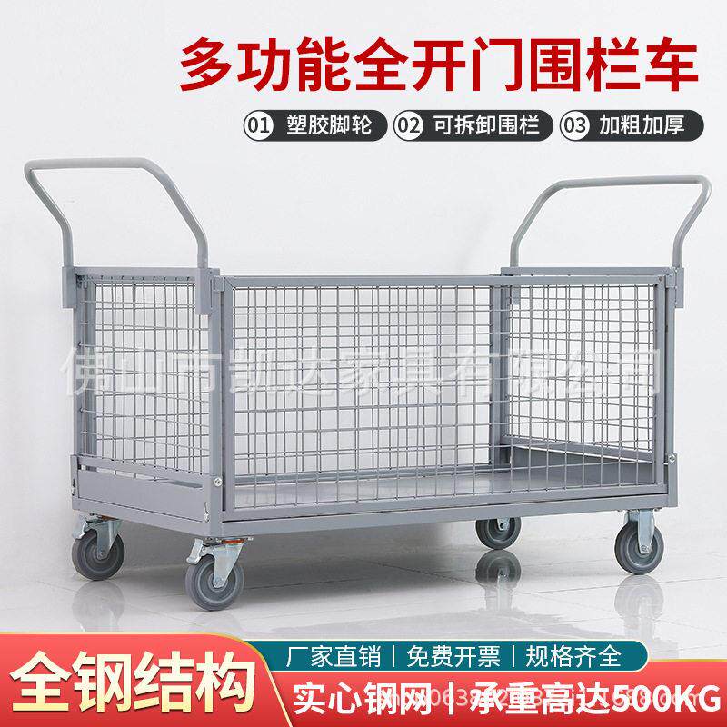 折叠围栏笼式手推车带护栏静音轮工厂物流搬运拉货收纳推车