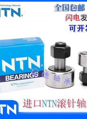 进口NTN螺栓滚轮轴承CF KR 10 12 13 16 19 22 26 30 32 LL / 3AS