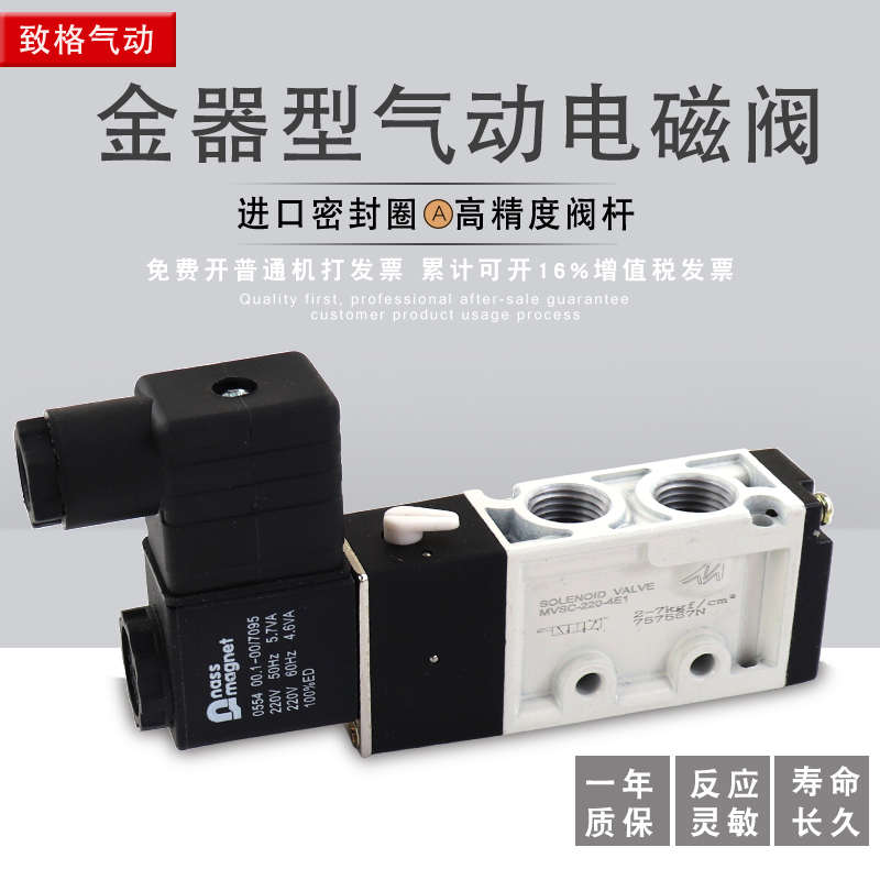 金器型电磁阀MVSD-260-4E1/二位五通MVSC-220/260/300-4E1气动阀