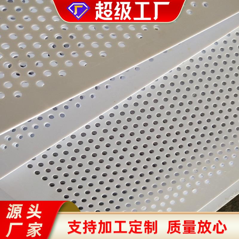 塑料冲孔板PP冲孔网厂家圆孔过滤网板PVC带孔孔板耐腐蚀网格