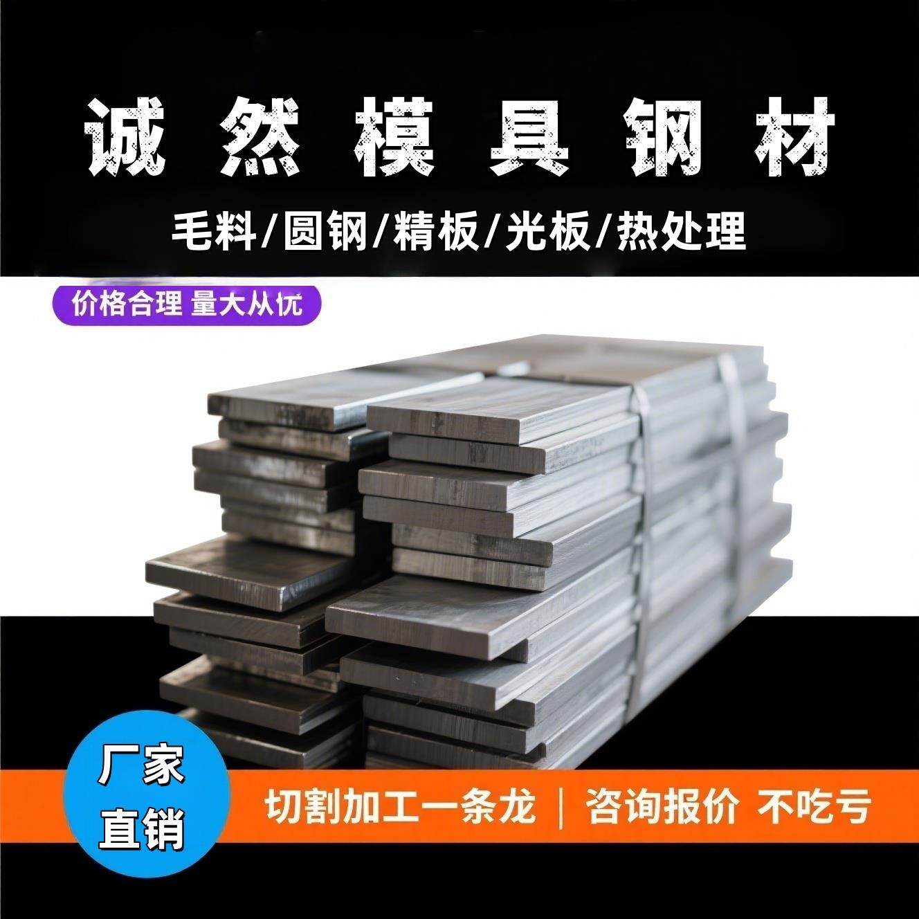 P20模具钢材45#精板cr12板材cr12mov S136H13 718H钢板SKD11 DC53图片