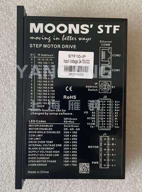 鸣志MOONS' 步进电机驱动器 STF系列 总线控制型 STF10-IP