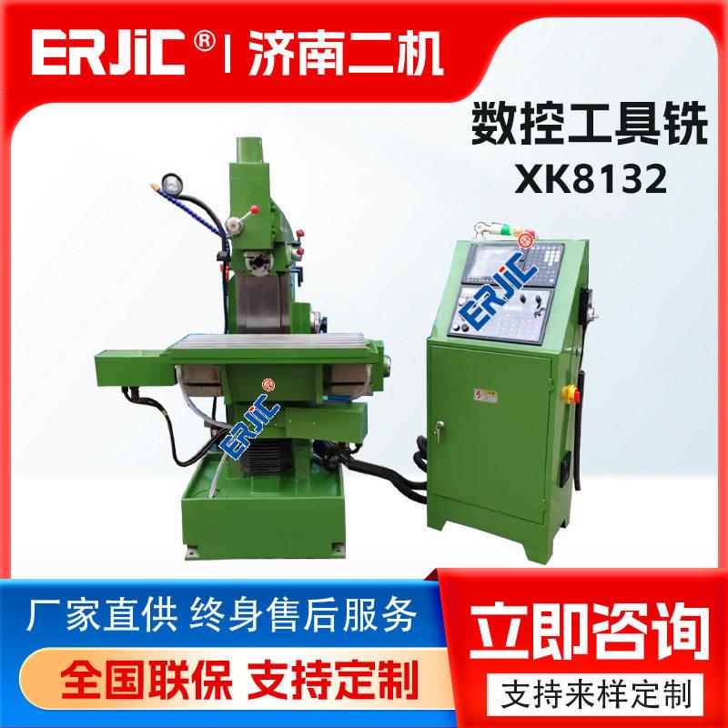 数控工具铣床XK812万能工具铣XK810全自动金属铣削平面加工铣床
