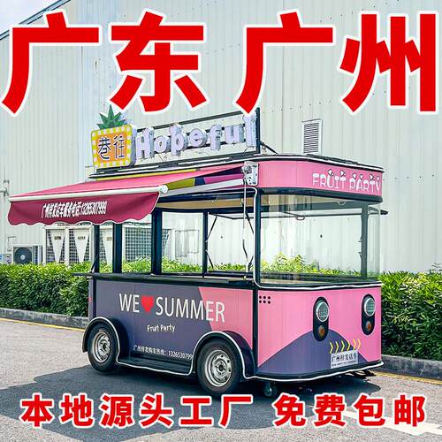 商用多功能小吃车电动早餐车炸串夜市摆摊美食车广州移动快餐车