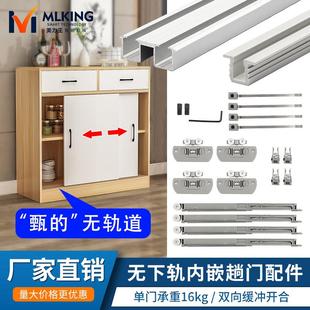 橱柜无下轨内嵌推拉趟门轻型书柜储物柜双向缓冲移门导轨阻尼五金