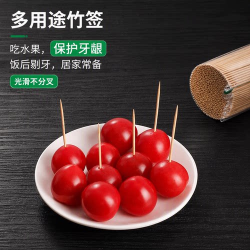 清清家用餐厅双头牙签竹制精细高温消毒一次性散装水果竹签剔牙棒