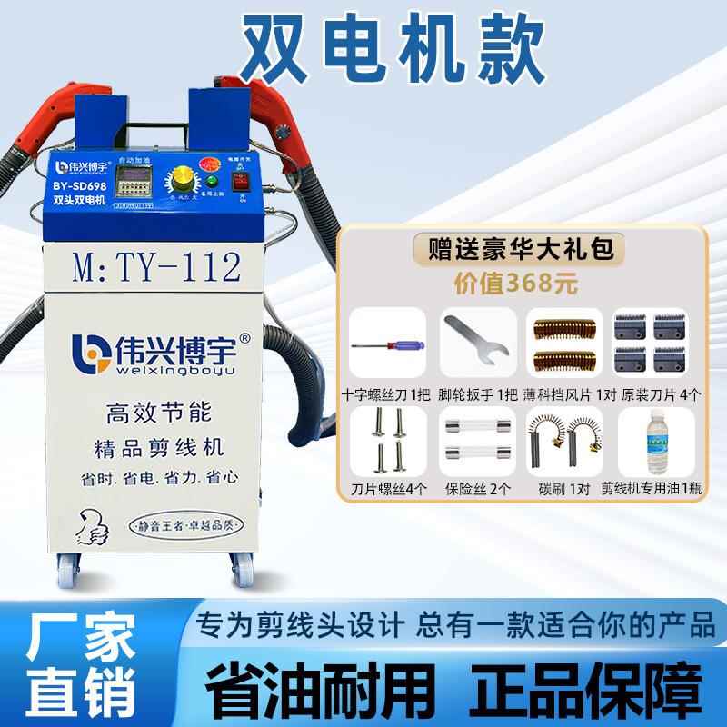 博宇全自动剪线机吸线头机自动剪线头机器服装厚薄料通用