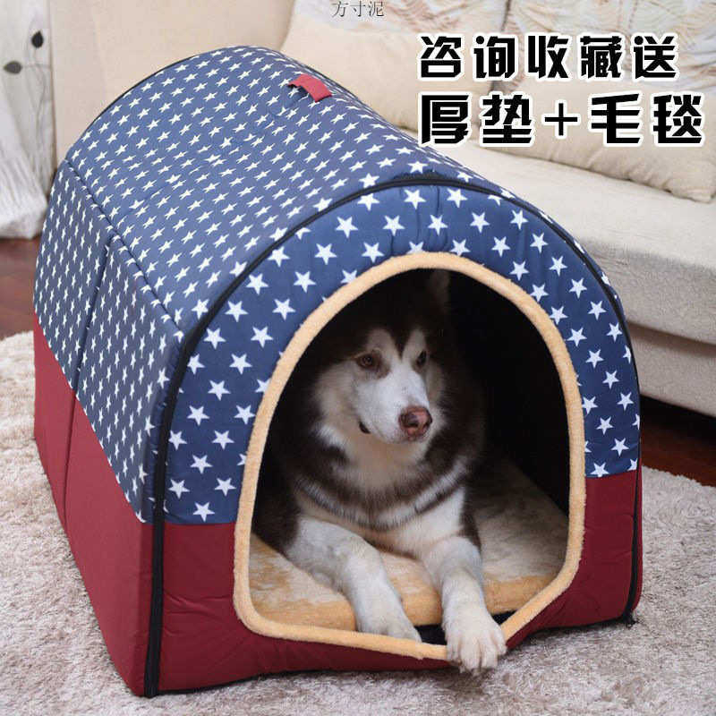 狗窝冬季保暖大中小型犬封闭式四季通用可拆洗房子型狗狗睡垫猫窝,宠物/宠物食品及用品,狗窝/屋/帐篷/沙发,淘宝优惠券,粉丝福利购,淘宝优惠卷