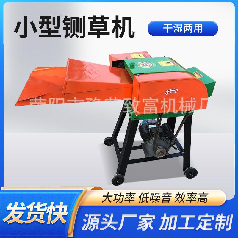 干湿两用粉碎机小型铡草机牛羊马饲料牧草铡草机玉米秸秆碎草机