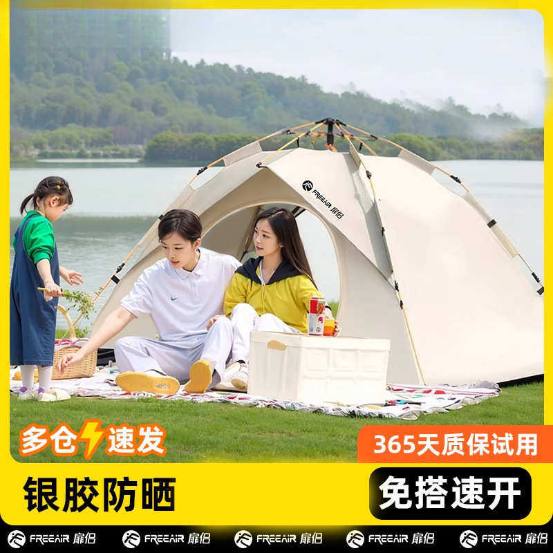 野餐扉键全自动露营户外开一野折叠便携式室内by侣开合公园速帐篷