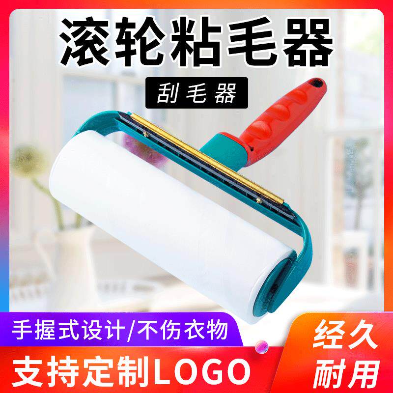 滚轮粘毛器整理梳干洗店通用衣物除毛器便携式手动去除毛球器