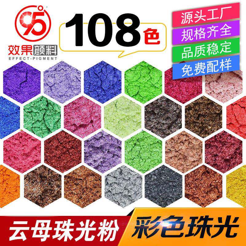 珠光粉彩色着色珠光色水彩固体水彩珍珠色粉水性油墨笔云母粉
