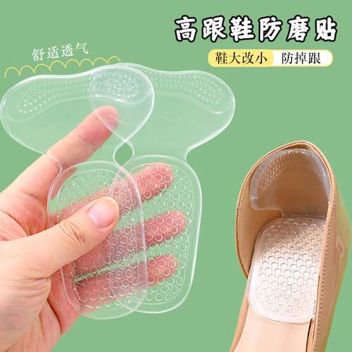 Heel stickers for preventing shoes from slipping off, reduci