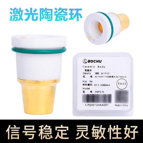 激光切割切陶瓷环刺黑刚三维M8原装切割机波陶瓷体金割头柏楚配件