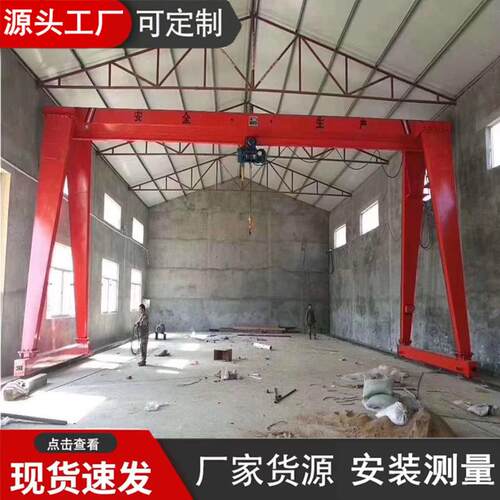 厂家销售MH型10吨单梁门式起重机来尺寸制作全花架式单梁龙门吊
