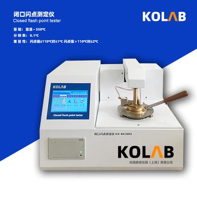 全自动闭口闪点测定仪 ‌KX-BK002