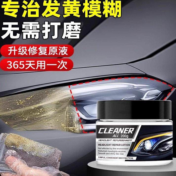 汽车大灯清洗翻新修覆膏发黄除黄剂画痕修覆翻新材料研磨透亮工具,汽车零部件/养护/美容/维保,清洗剂/养护剂,淘宝优惠券,粉丝福利购,淘宝优惠卷