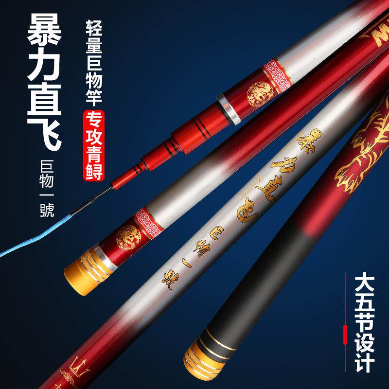 新款直销暴力大物竿 巨物竿12h 超硬黑坑19调战斗杆 青鱼竿台钓竿