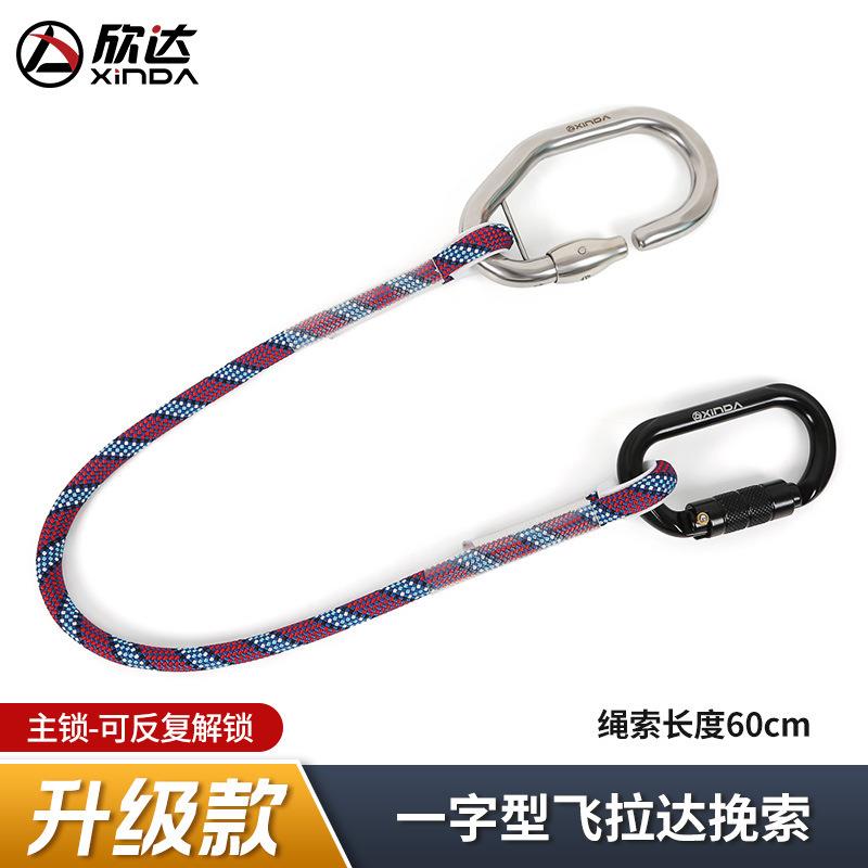 欣达丛林穿越飞拉达拓展树上探险不间断保护不脱钩不锈钢主锁扣