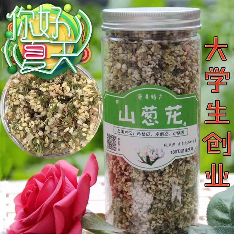 2023新头茬花野生山葱花麻麻花扎蒙花 花朵完整精品瓶装炝锅调料